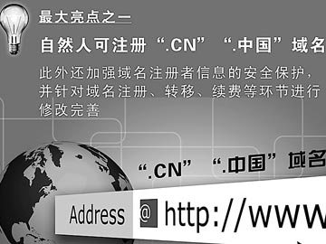 個(gè)人可申請(qǐng)注冊(cè)“.CN”“.中國(guó)”域名，更可以申請(qǐng)自己姓名的.cn域名