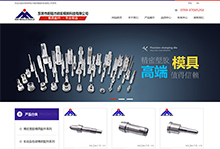 新銘杰精密模具、塑膠模具配件、自動化零部件
