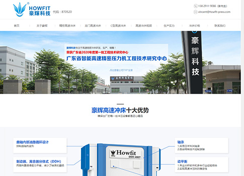 高速?zèng)_床-提供高速精密和龍門及C型高速?zèng)_床價(jià)格-東莞豪輝品牌廠家