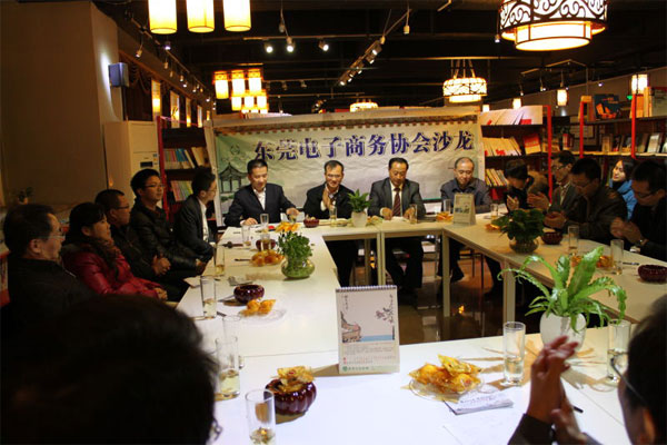 亮點科技參加?xùn)|莞市電子協(xié)會舉辦“智慧薪酬和組織系統(tǒng)機制設(shè)置”沙龍活動