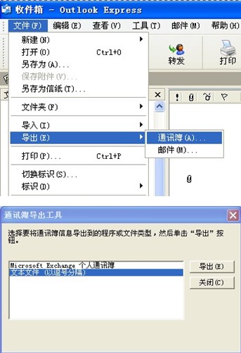 263企業郵箱如何備份客戶端上的地址本？